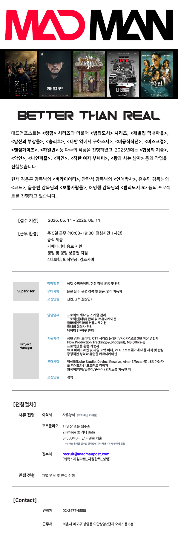 채용공고_2026_05.18_crop1.jpg